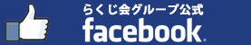 炭facebooky[W